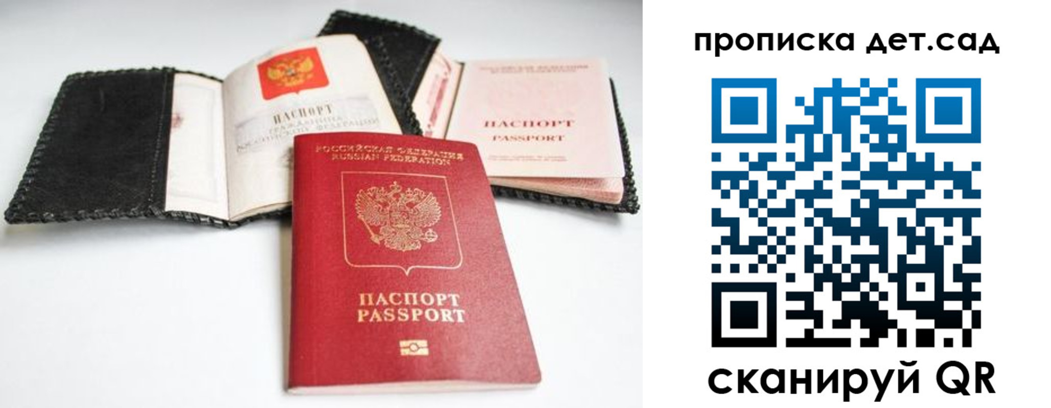 прописка регистрация в Котельниках