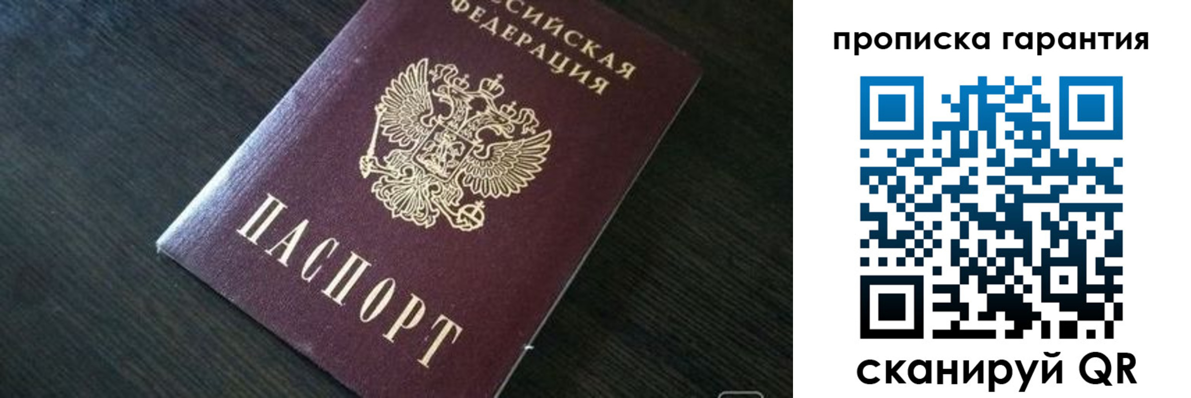 прописка для военкомата в Котельниках