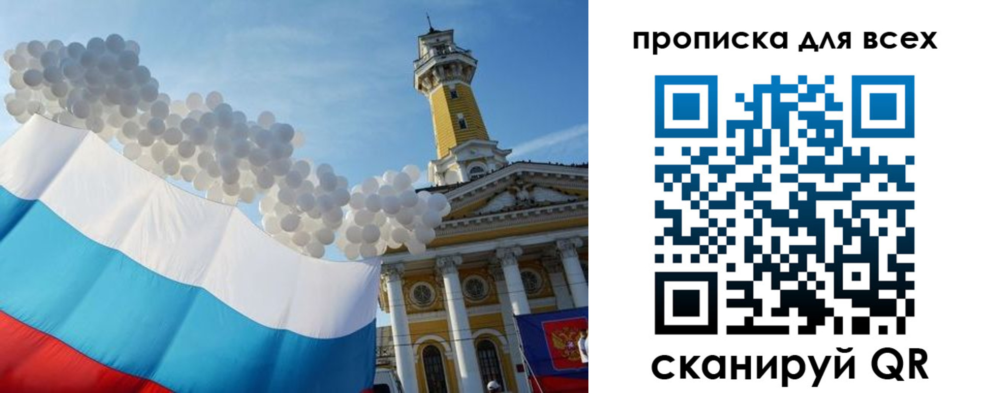 прописка штамп в Котельниках