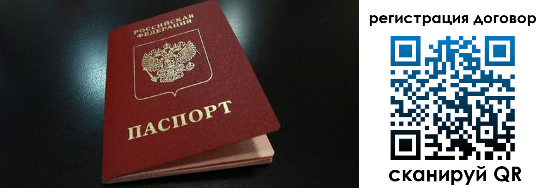 временная регистрация в Котельниках