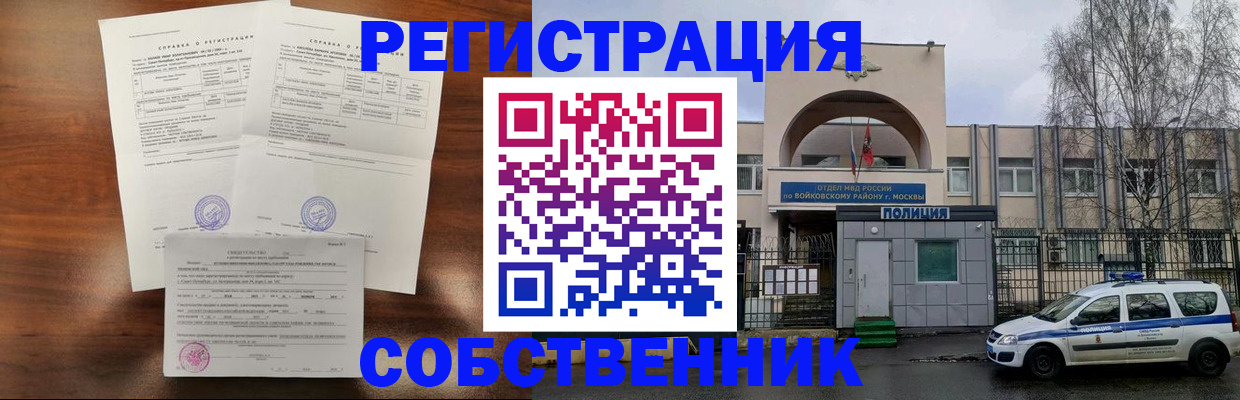 временная регистрация гарантия в Котельниках