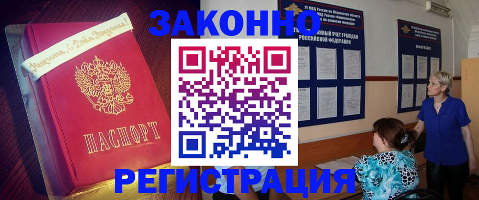 прописка поиск в Котельниках
