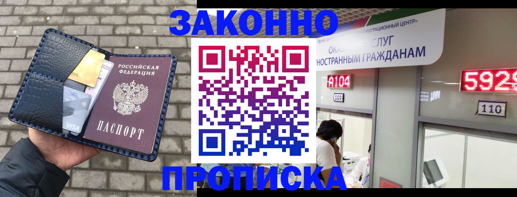 найти адрес прописки в Котельниках