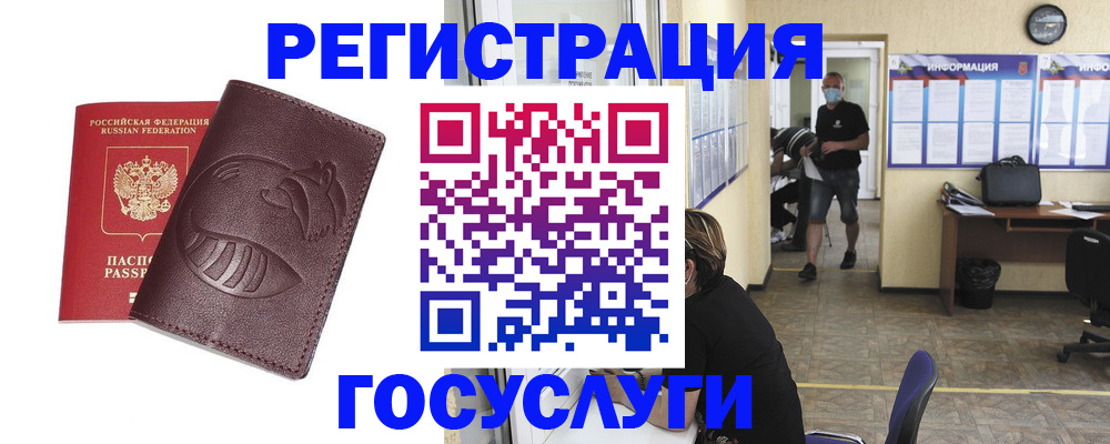 прописка ребенка в Котельниках