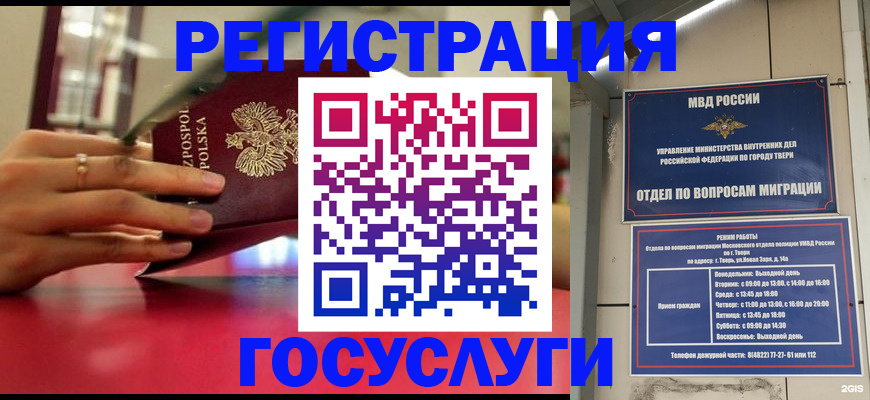 прописка от собственника в Котельниках