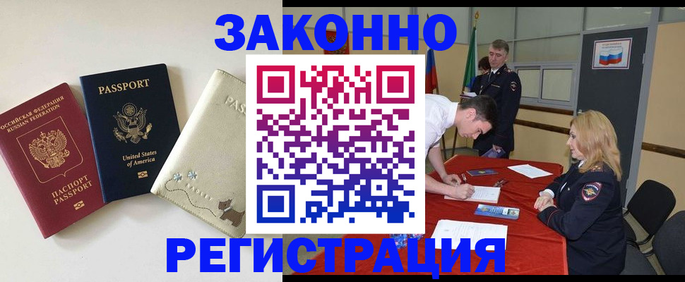 прописка для военкомата в Котельниках