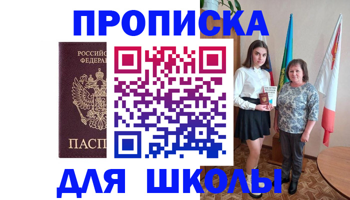 временная регистрация гарантия в Котельниках