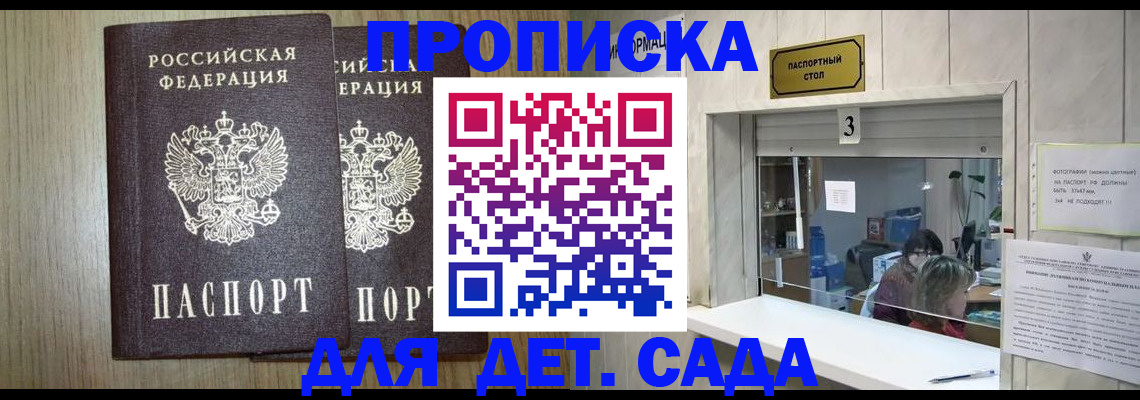 временная регистрация для всех в Котельниках