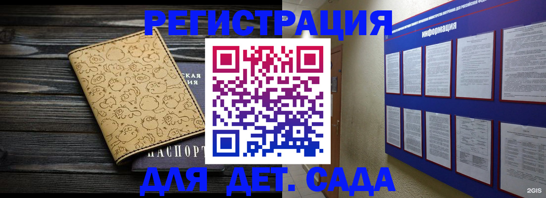 прописка гарантия в Котельниках