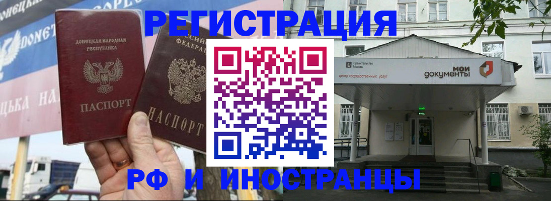 прописка 2025 в Котельниках